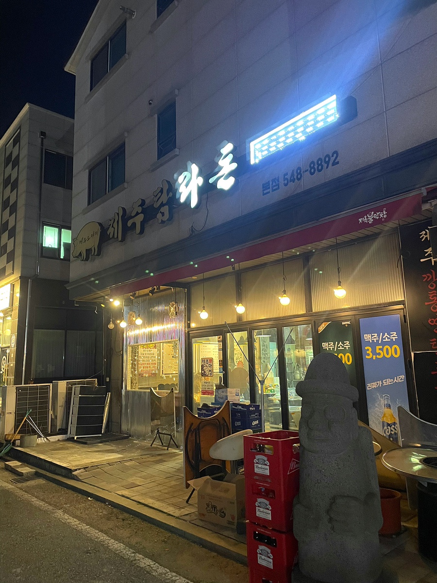 제주탐라돈 이미지