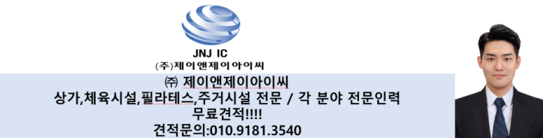 제이앤제이디자인인테리어 이미지