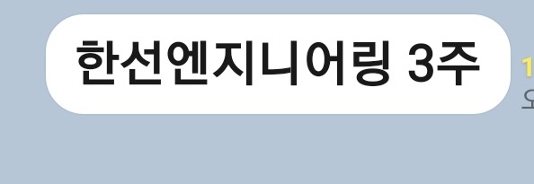 한성엔지니어링 이미지