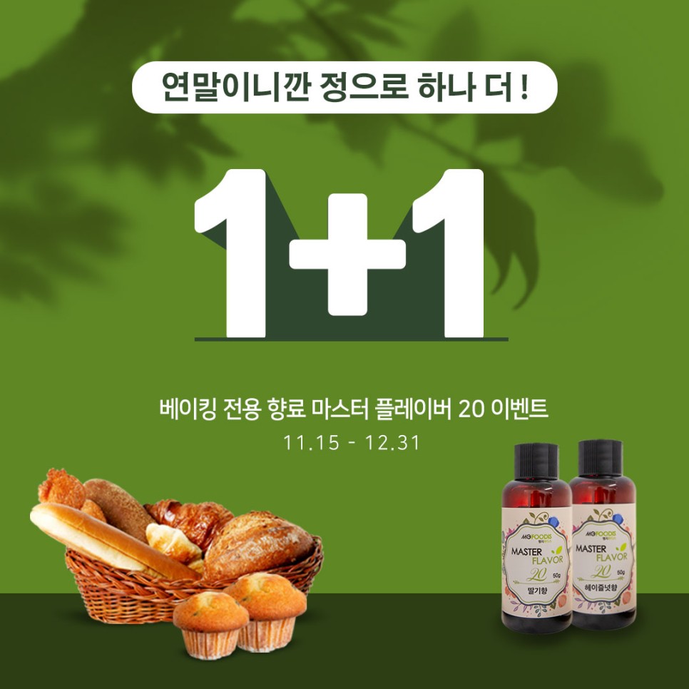 하나향료 이미지