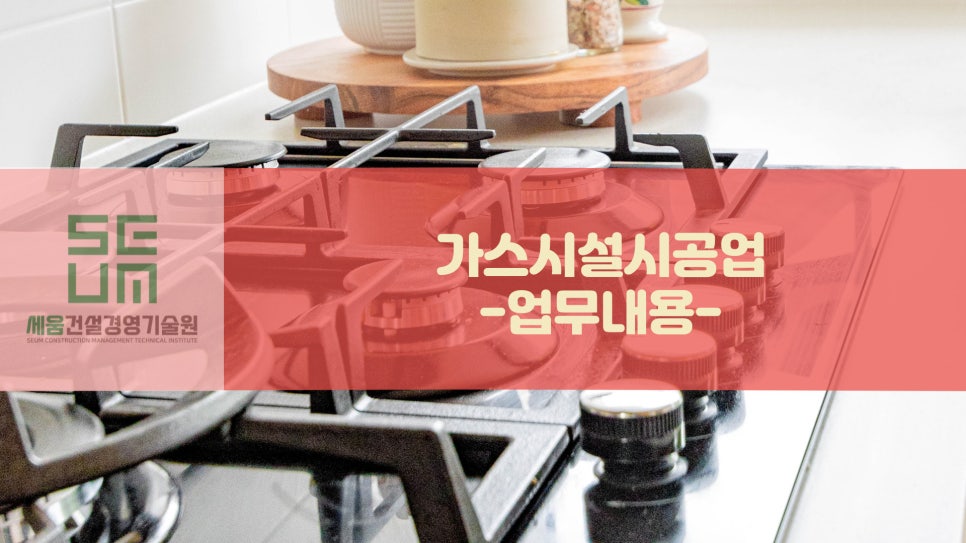 세움기술경영 이미지