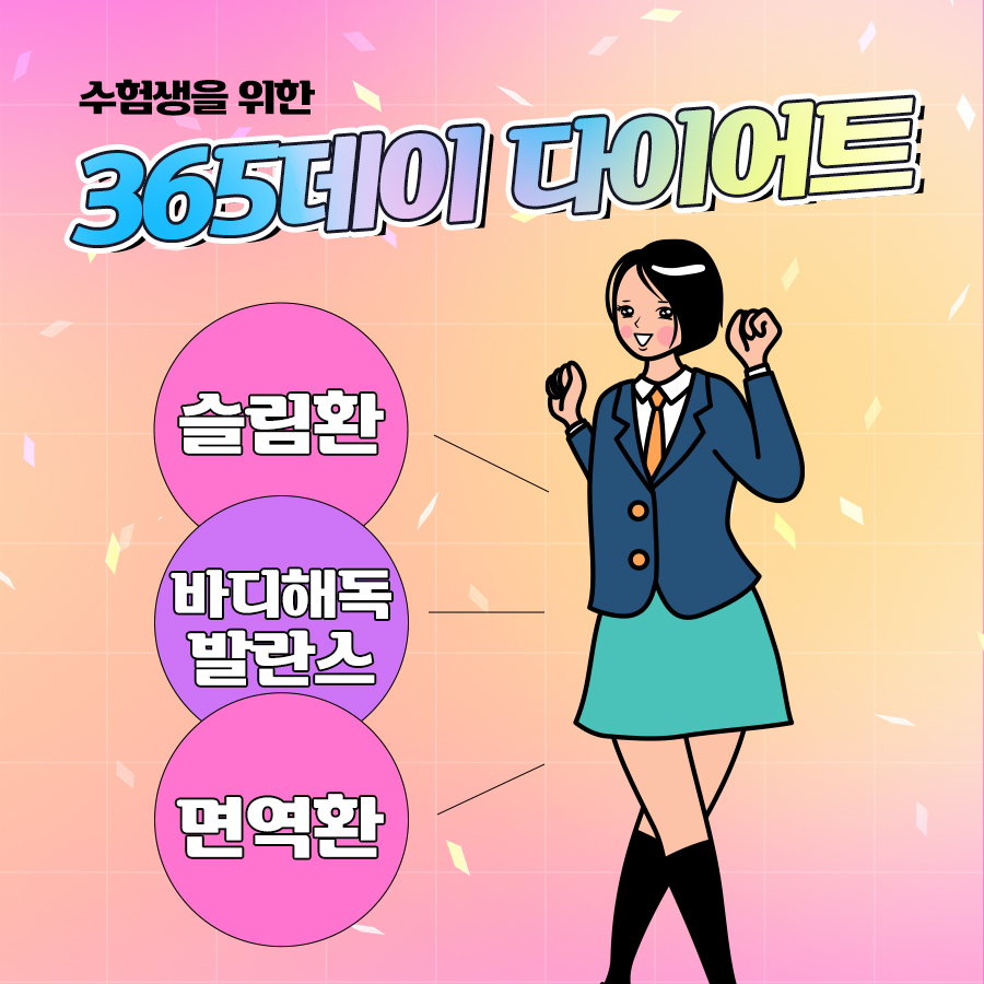 365데이한의원 이미지