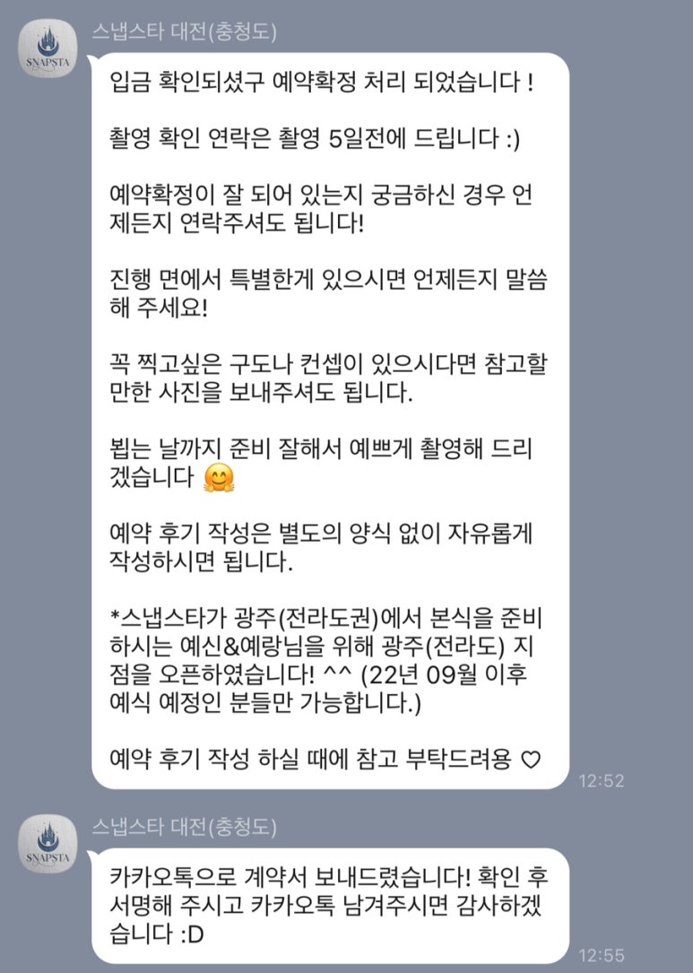 하트투하트스냅 이미지