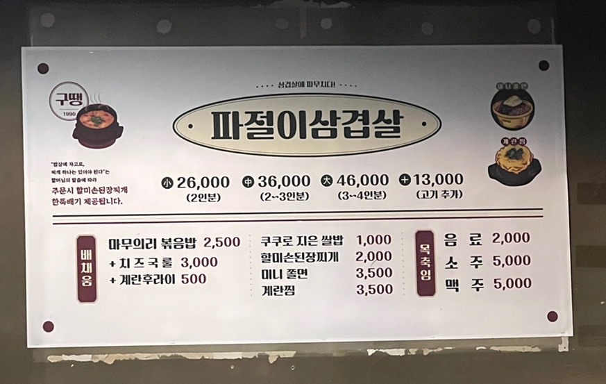 구땡식당사상점 이미지