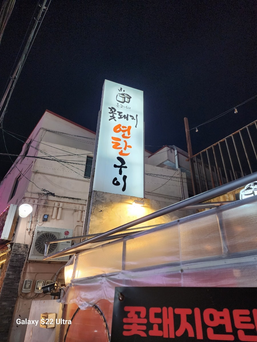 꽃돼지하우스식당 이미지