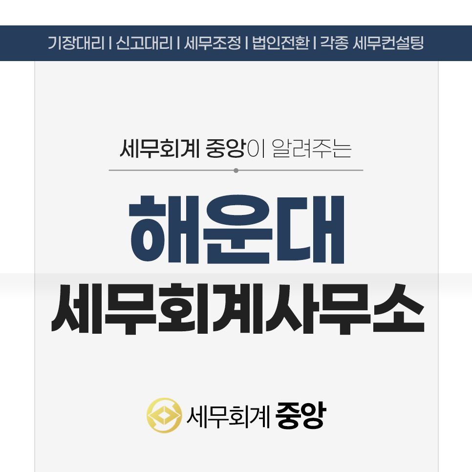 가야세무회계사무소 이미지