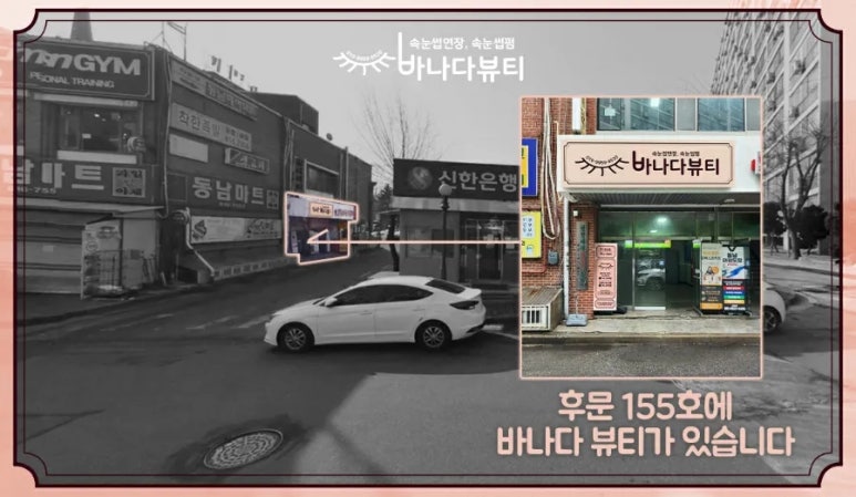 바나다뷰티 이미지
