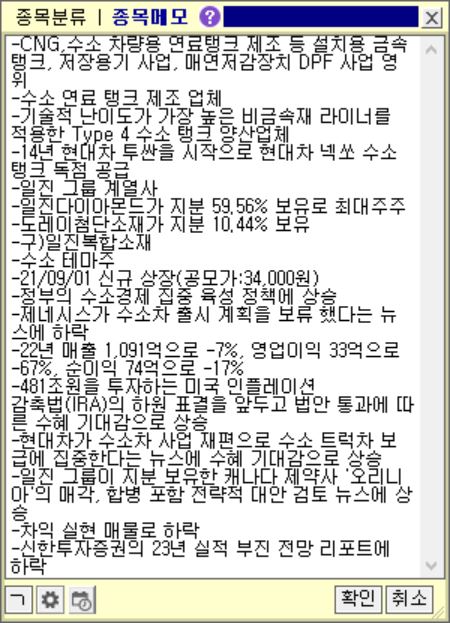 일진하이솔루스(주) 이미지