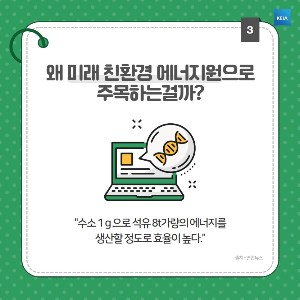 미래에너지원 이미지