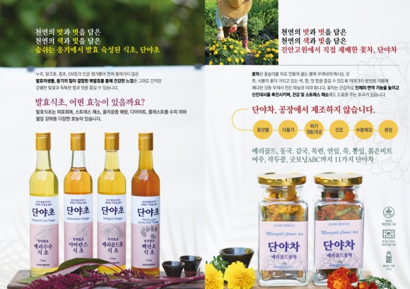단야푸드앤바이오 이미지