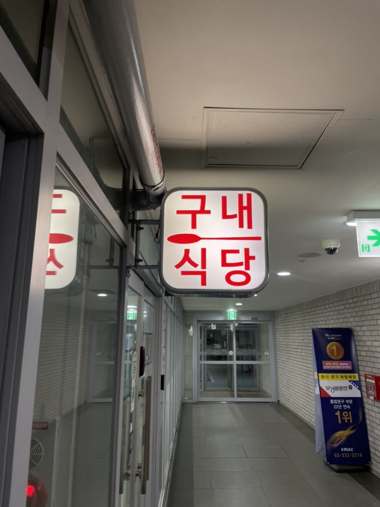 트립티마포중앙도서관구내식당 이미지