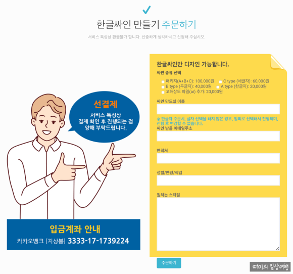 사인포유 이미지
