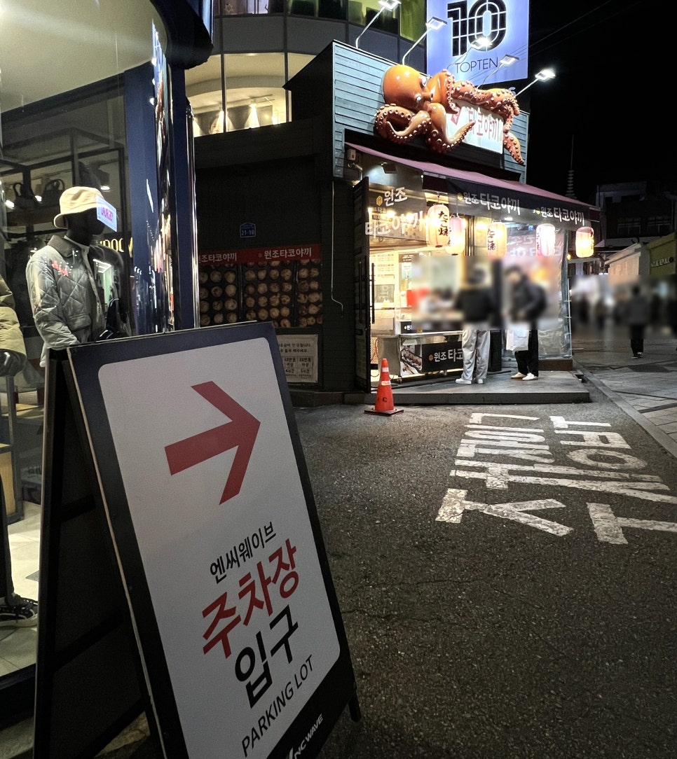 섬타코야끼 이미지