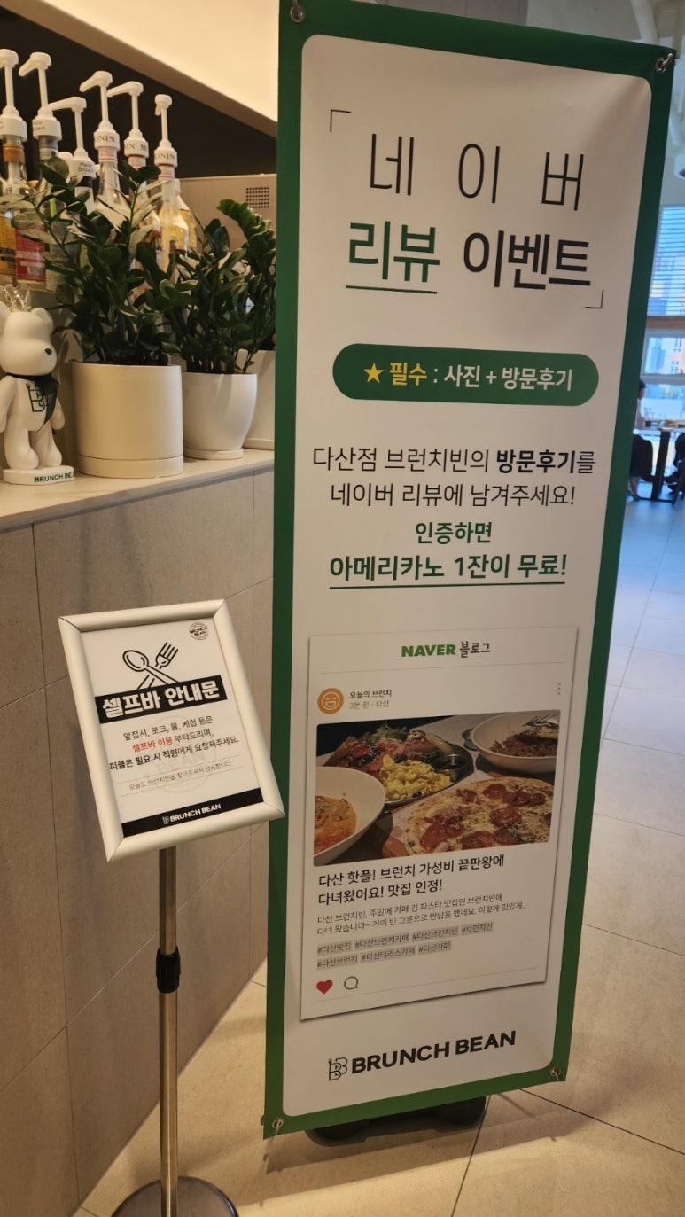 브런치빈다산점 이미지