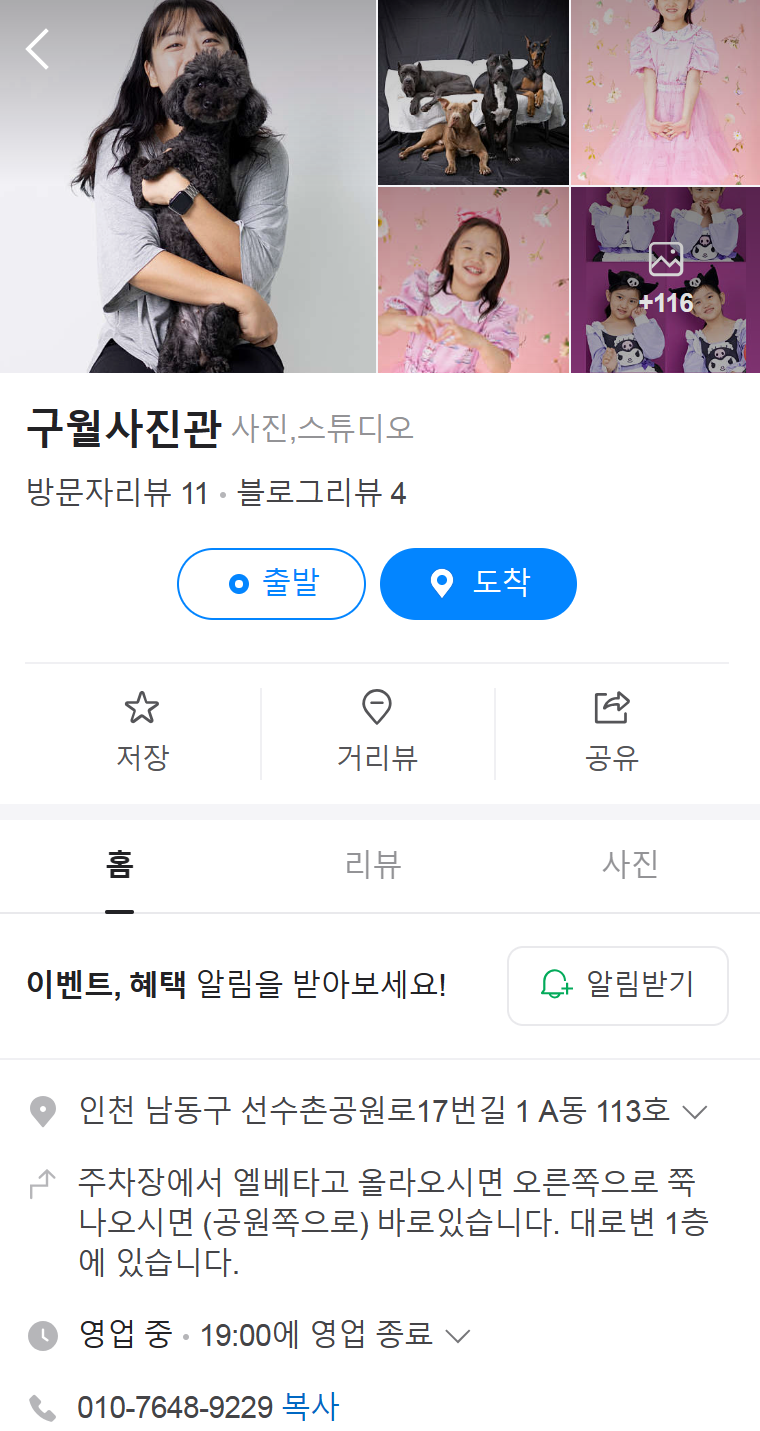 제이앤제이디자인인테리어 이미지