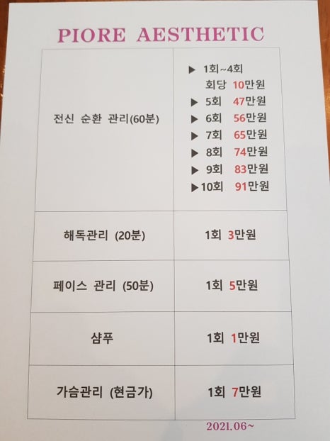 피오레투어 이미지