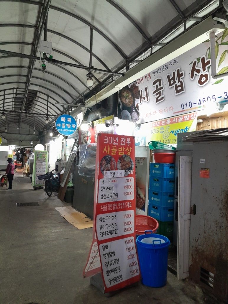 천일떡집 이미지