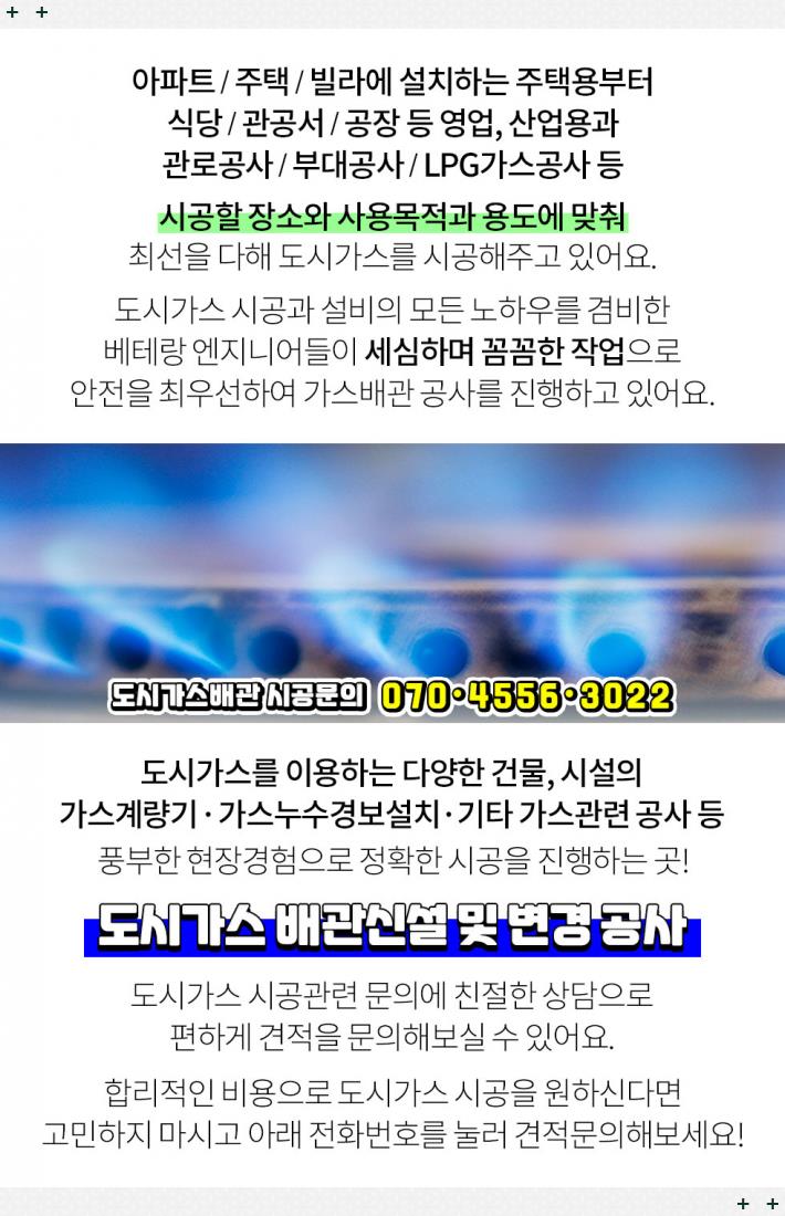 성은가스 이미지