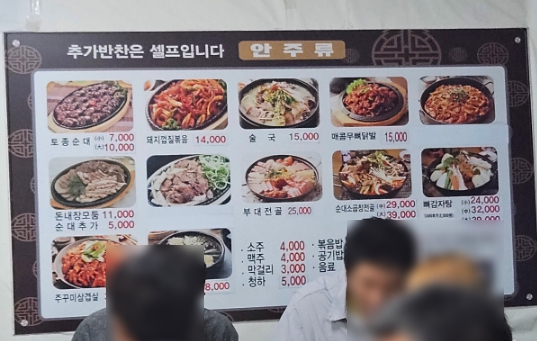 굿맘할매순대국&양선지해장국 을지로4가역점 사진 5