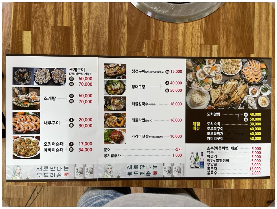 테라스생선구이 이미지
