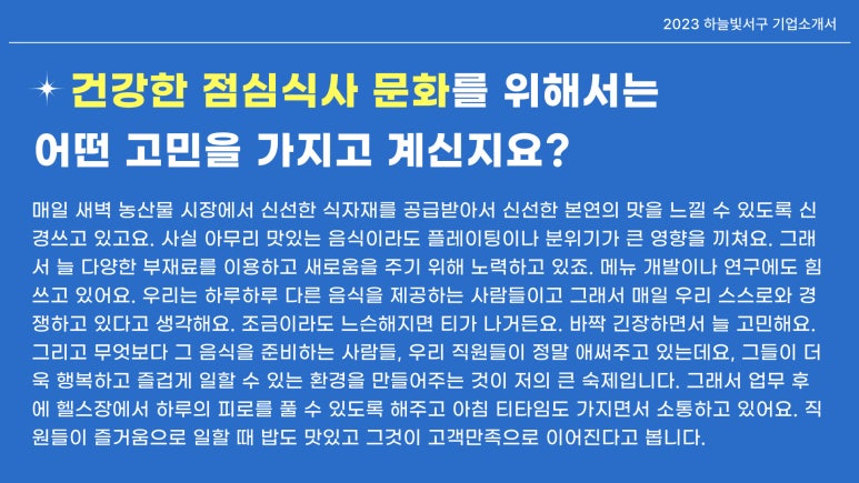 참조은푸드 이미지