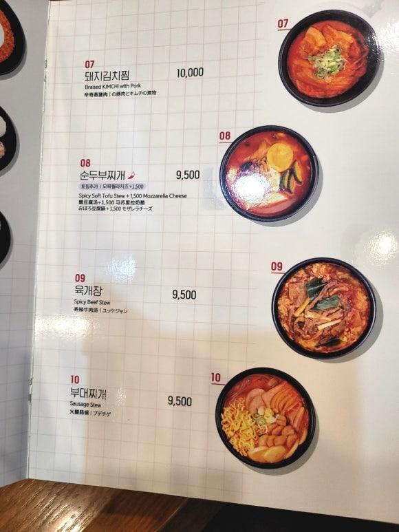 김가네뚝섬유원지역점 이미지