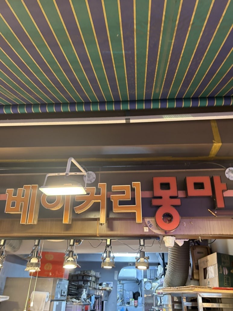 투고베이커리 이미지