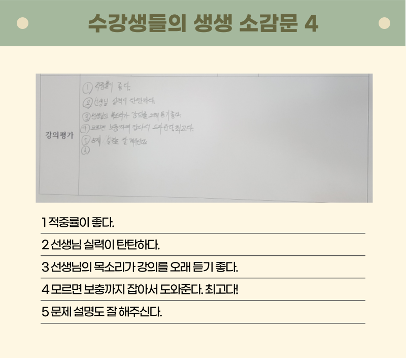 한동희국어학원 이미지
