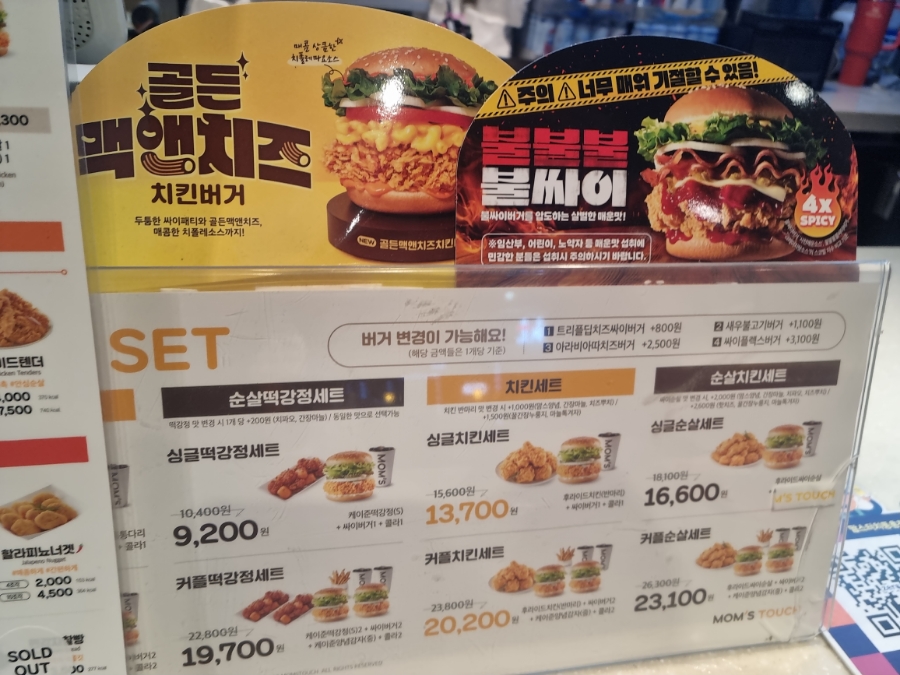 맘스터치등촌점 이미지