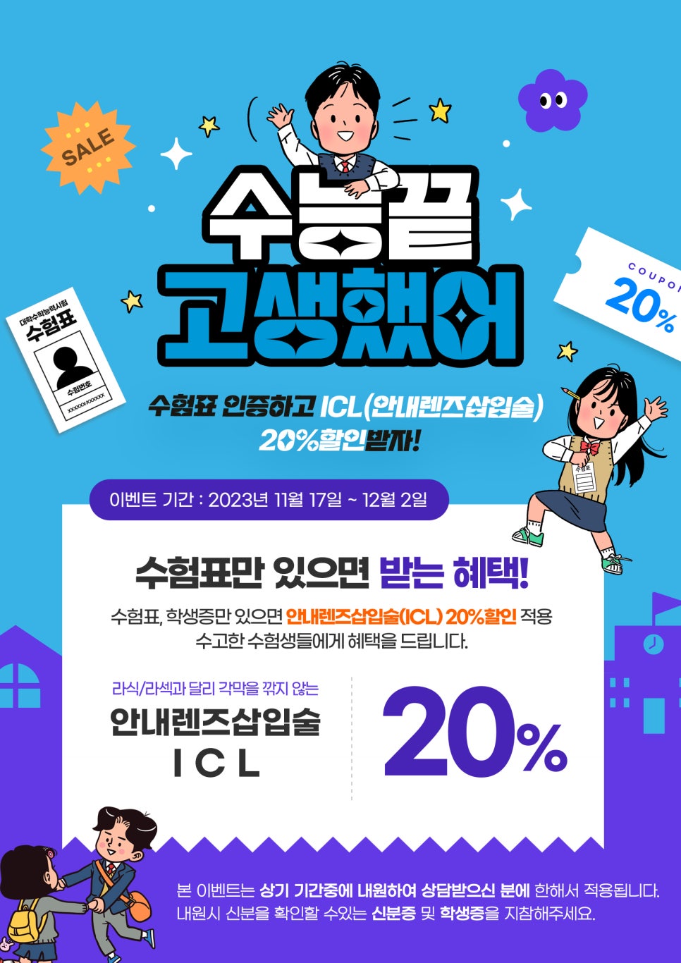장곡미소아이안과 이미지
