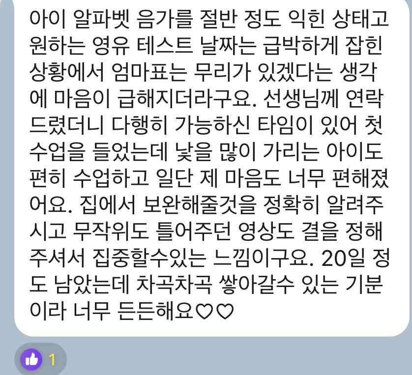 영유쌤 이미지