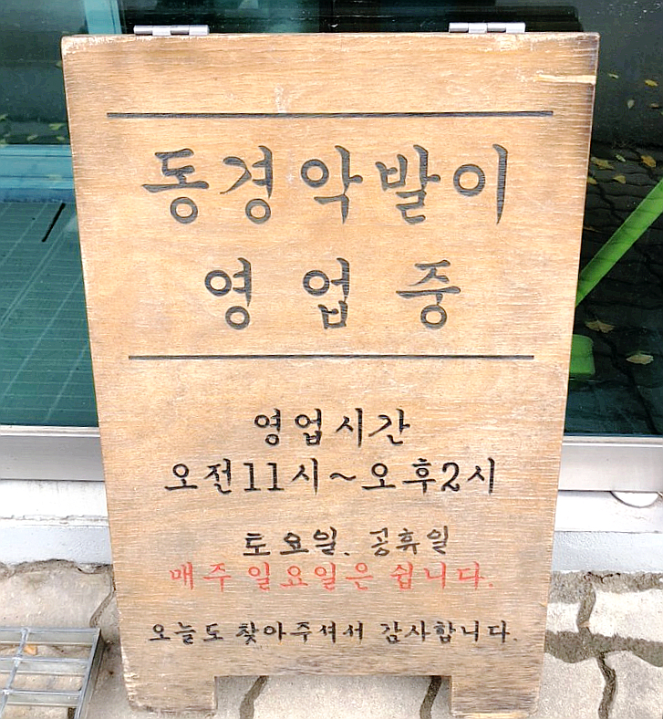 진주한식뷔페 이미지