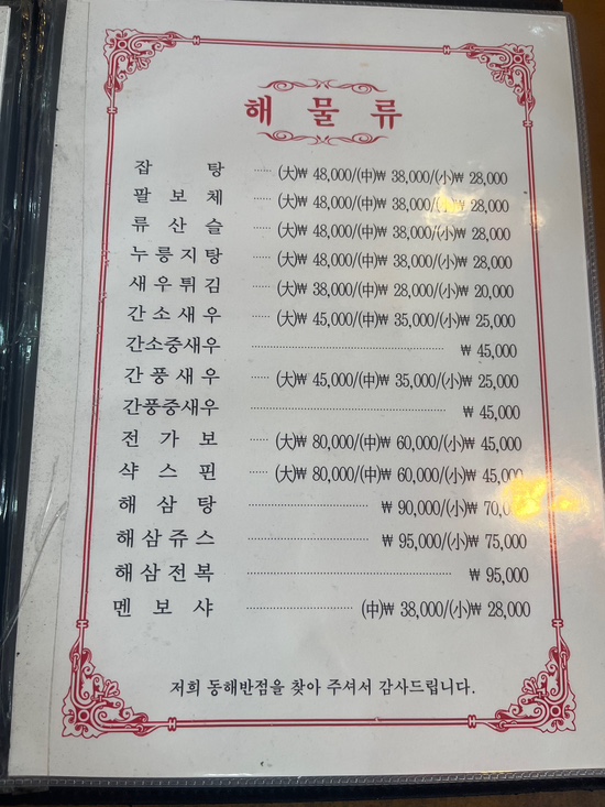 대림반점 이미지
