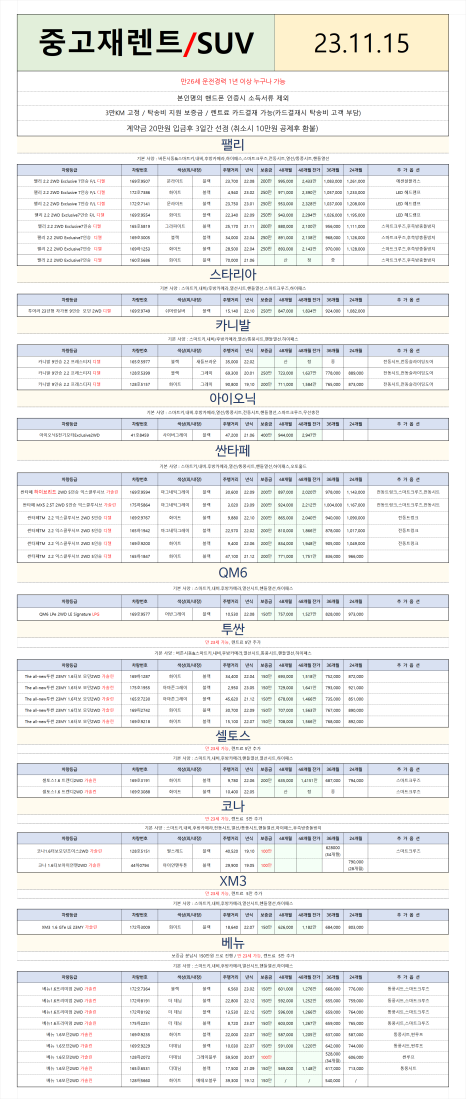 하모니렌트카 이미지