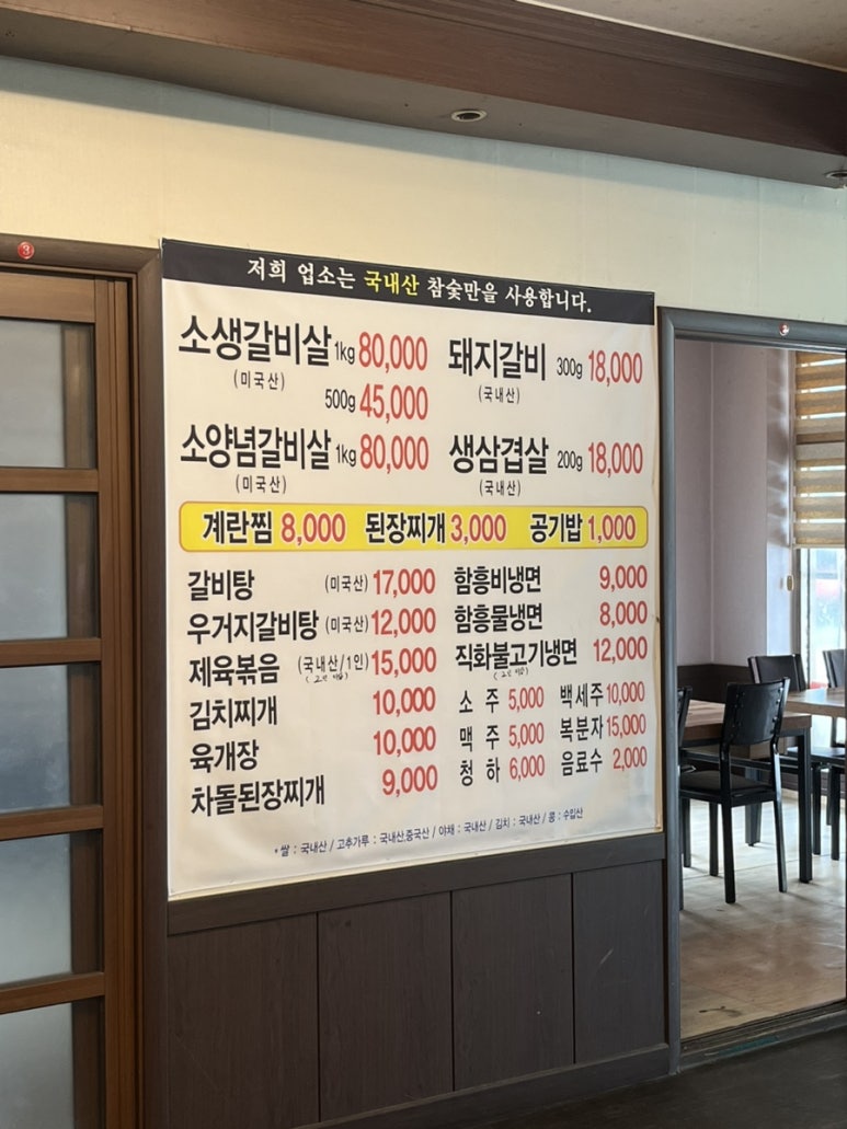 한산숯불갈비 이미지