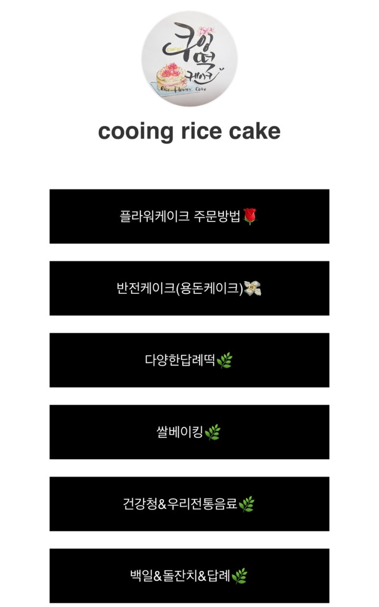 쿠잉떡케이크 이미지