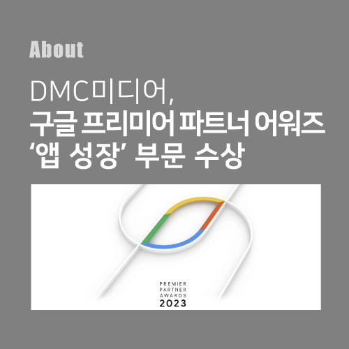 (주)디엠씨미디어 이미지