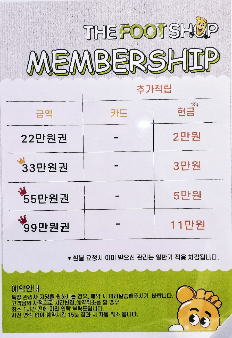 더풋샵오창과학단지점 이미지