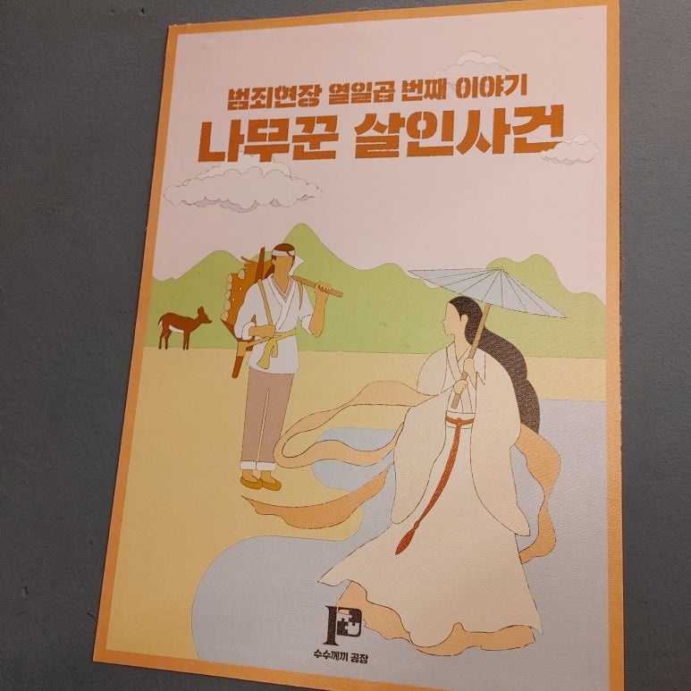 플레이팩토리1호 이미지