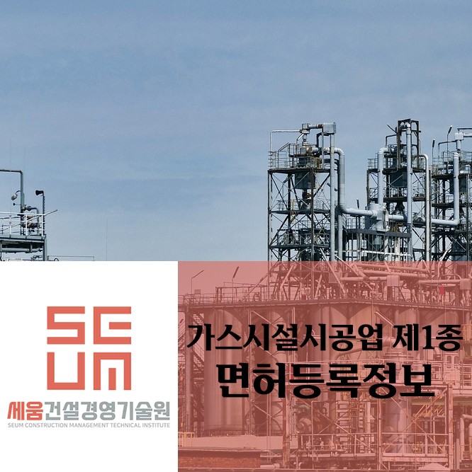 세움기술경영 이미지
