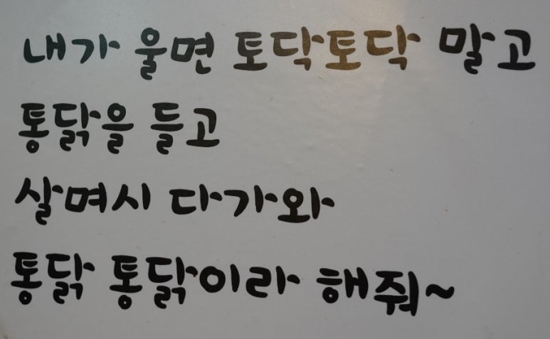 고구려옛날통닭 이미지
