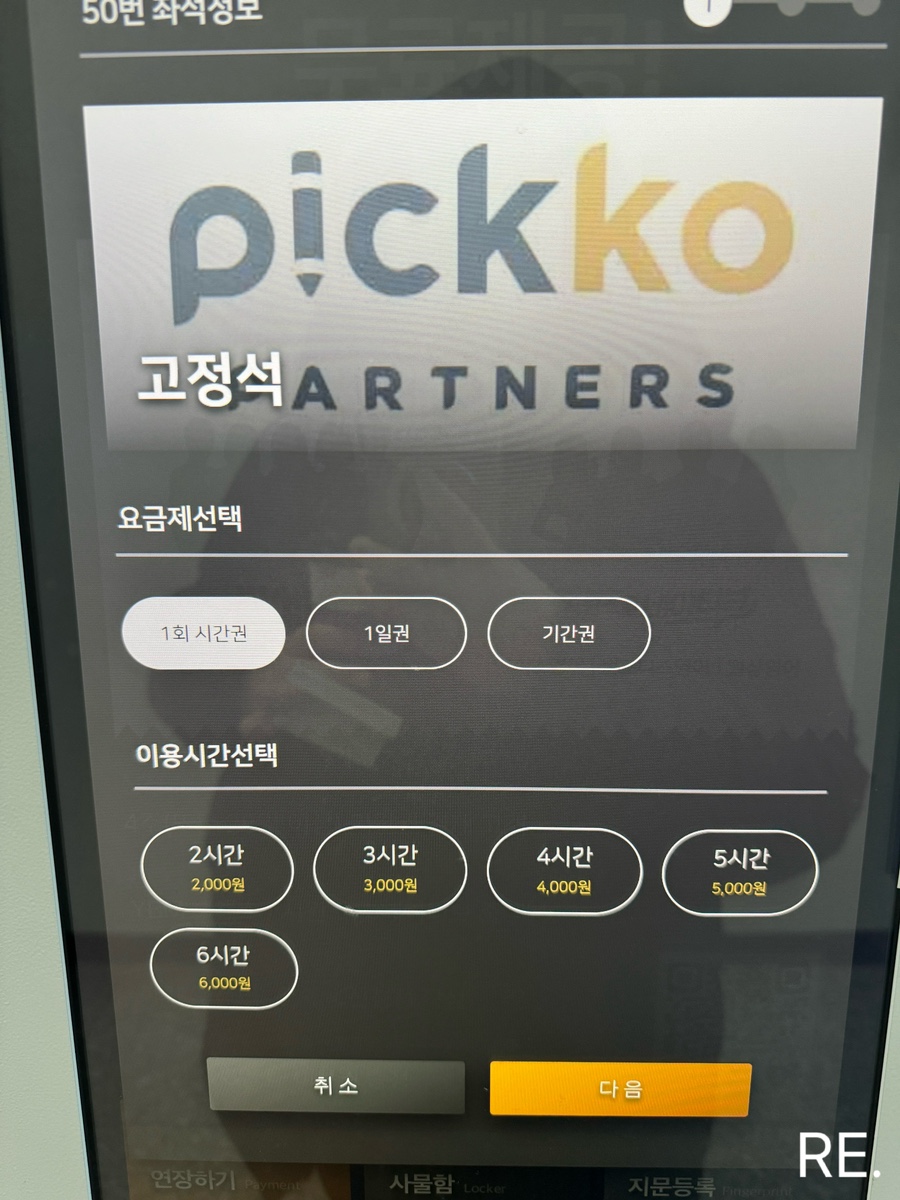 새롬스터디카페 이미지