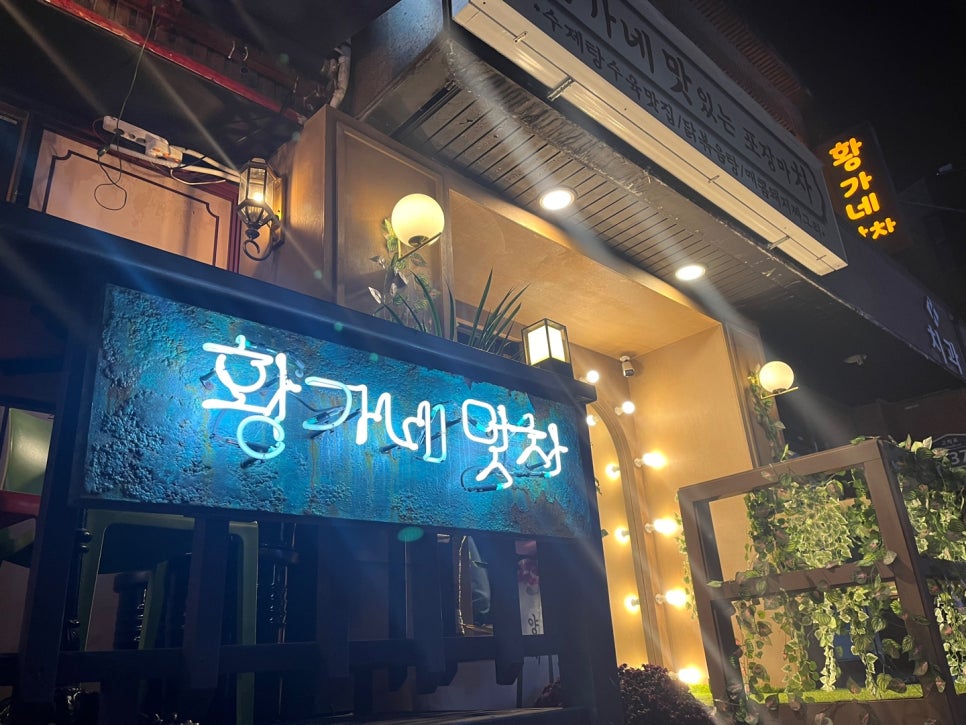 동네맛차 이미지