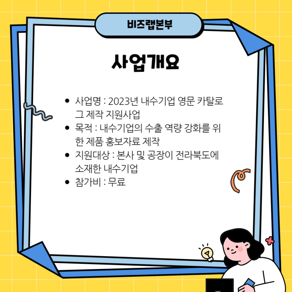 제이앤비기업 이미지