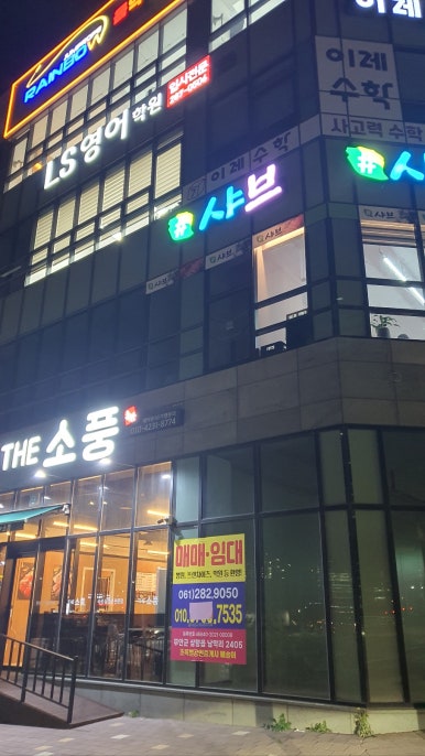 샵샤브 이미지