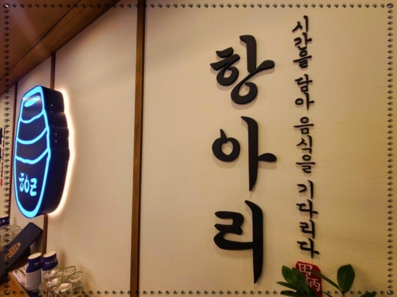 한돈고깃집 이미지