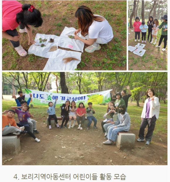 나눔숲사회적협동조합 이미지