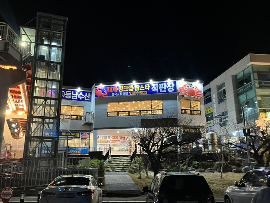 동남수산 이미지