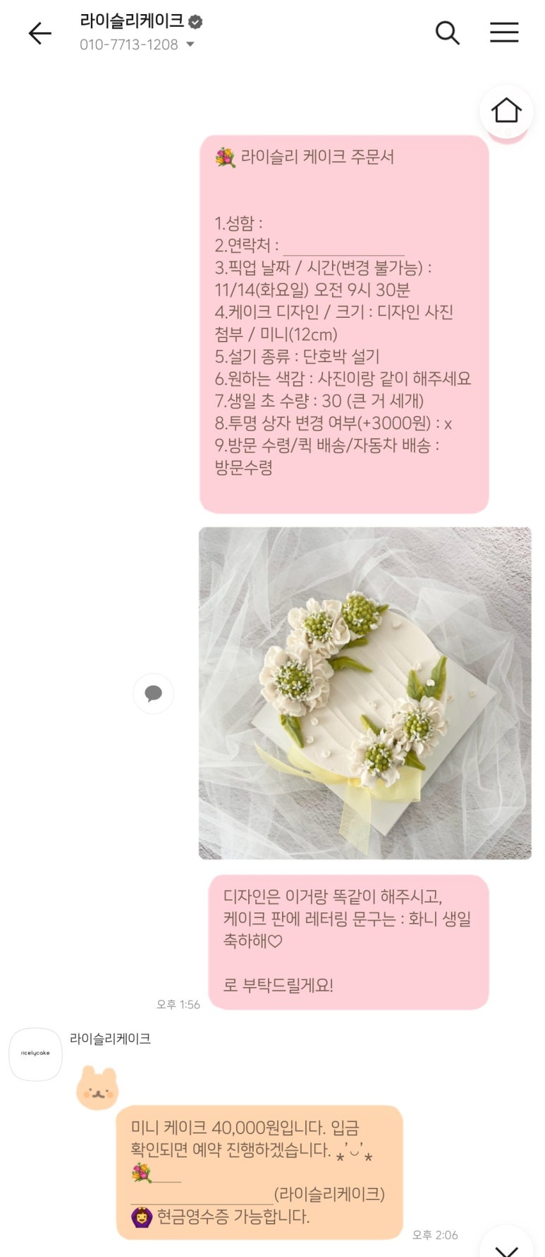 슬리케이크 이미지
