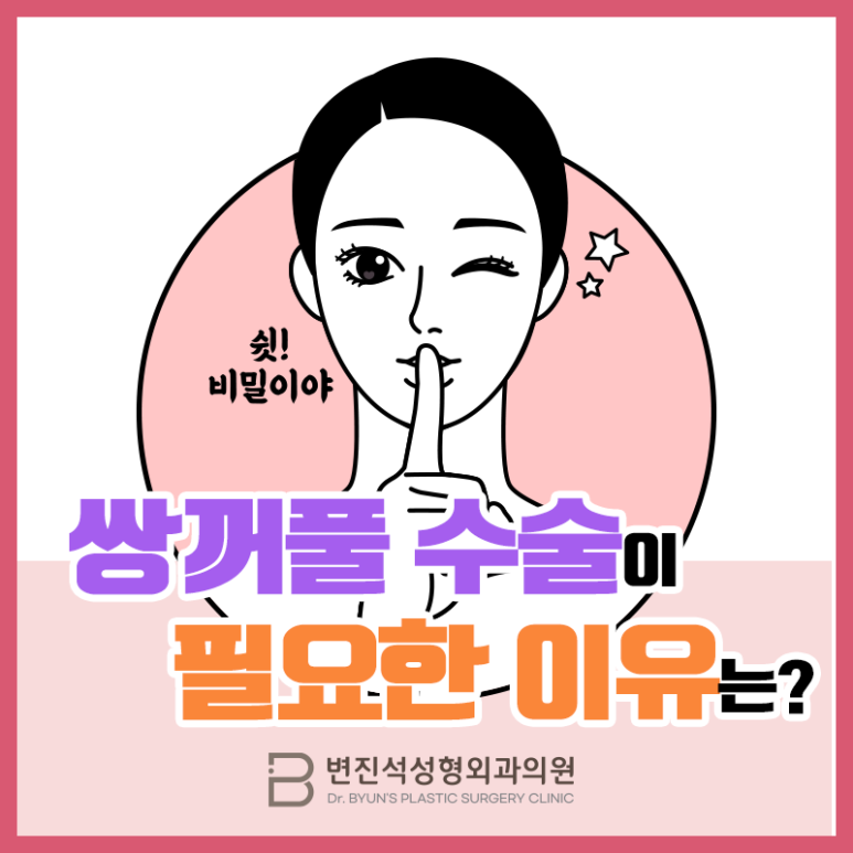 변진석성형외과의원 이미지